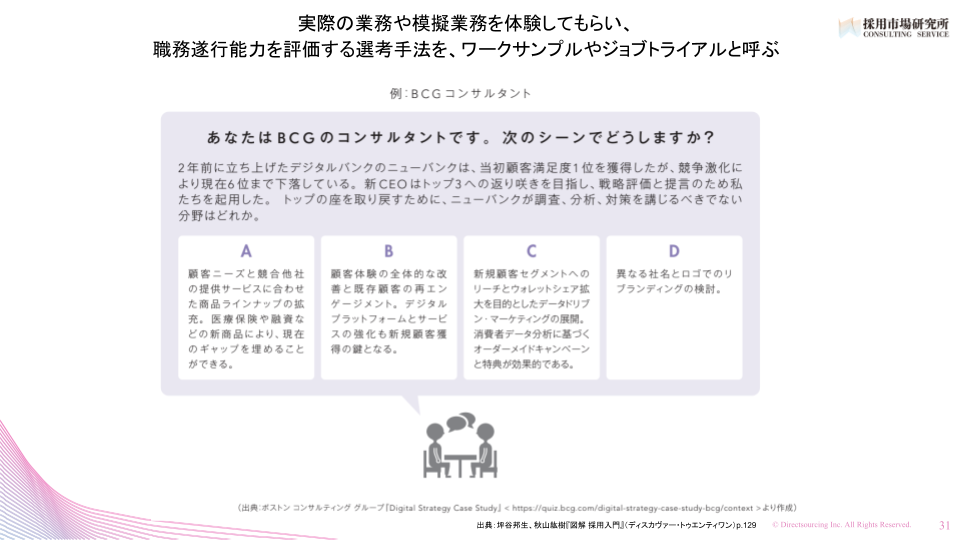 ワークサンプルのイメージ